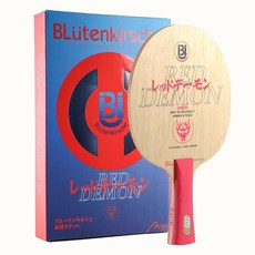 BLütenkirsche Pro Blade 桌球拍 橫拍 紅魔, 1個, 單一商品