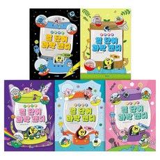 Wj Junior 酸甜可口十詞科學糖果 1~5冊套書 全5冊, 梁華堂