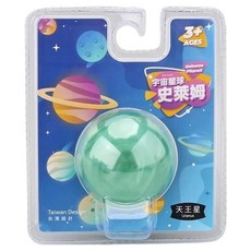 新台圖書 宇宙星球史萊姆, 200g, 1個, 天王星