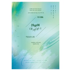 SDIJ Seolmaji Archive N題 機率與統計(2025)(2026大學入學考試對策), 數學領域, 高中生