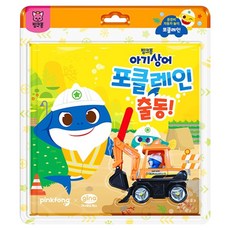 gina world works 碰碰狐 鯊魚寶寶 重型工程車遊戲 挖土機出動!