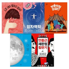 2025 第28屆 與書同行 KBS韓國語能力測驗 1級 套組 全5冊, 凱特·達維許, 金興植, 麥可·柯林斯, 朴美妍, 高在賢, 單一商品, Dabom