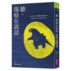 聽 傷痕在說話, 親子天下, 呂立