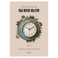 若你現在不停止, 權英心, 芳香書院