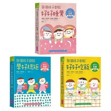 每個孩子都能好好系列 [跨世代長銷經典版] 共3冊, 親子天下, 安妮特‧卡司特尚