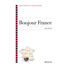 Bonjour 法國 + 練習本 + CD 套組, 韓國放送通信大學出版文化院, 鄭英蘭, 文明淑
