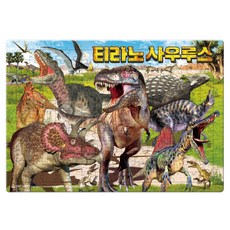 티라노사우르스 4절 퍼즐