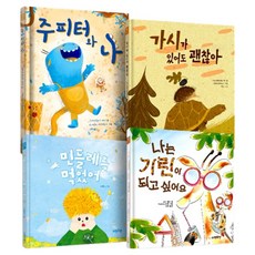 초등 저학년 교과연계 한 학기 한 권 읽기 문해력 필독서 D세트 전 4권, 다정다감, 상세 설명 참조