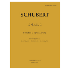 鋼琴公開課 ISLS 102： 舒伯特. 2： 鋼琴奏鳴曲：D.845(Op.42) D.850(Op.53) D.894(Op.78), 「Ilsong Media 編輯部(作者)」, 《鋼琴課 ISLS 102:舒伯特，2…》, 一松媒體, 一松媒體編輯部