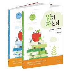 GoodTeacher 閱讀自信套書 4： 長文閱讀與閱讀理解策略, 小學一年級