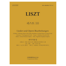 鋼琴公開課堂 ISLS 126:李斯特.10:編曲作品集:, 一鬆傳媒, 一鬆媒體編輯部