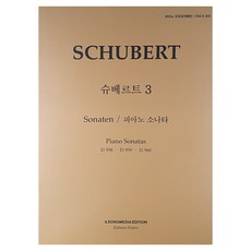 Is 鋼琴紙上公開課 ISLS 103： 舒伯特. 3： 鋼琴奏鳴曲：D.958 D.959 D.960, 一松媒體編輯部