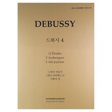 鋼琴公開課堂ISLS 138:德布西(4):12首練習曲 2首阿拉伯風舞曲 快樂之島, 「Ilsong Media 編輯部(作者)」, 鋼琴課 ISLS 138:德布西 (4), 一鬆傳媒