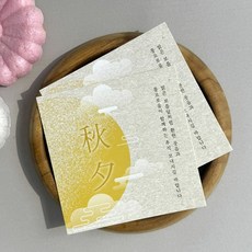 BEST PACK 節日禮物包裝用照片月升留言卡 8 x 8 cm, 單一顏色, 30個