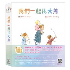 我們一起找大熊, 禾流文創, 不適用