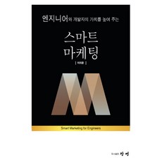 CMBOOKS 智慧行銷, 李義勳