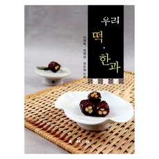 daewangsa 我們的年糕 韓菓, 李英玉, 許英善, 崔順姬