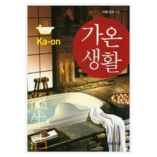 Gaon生活 精裝本, 伊藤洋子, 星光文化社