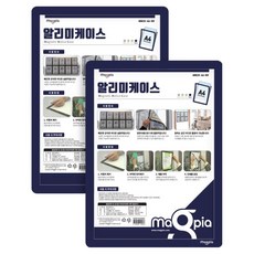 모던 알리미 케이스 네이비 2p, 고무철분, PP, 고무자석