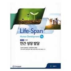 jmk 人類成長發展 修訂版 第9版, 正文閣, Carol K. Sigelman, Elizabeth A. Rider