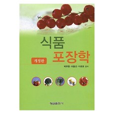 食品包裝學 修訂版, 朴武賢, 李東宣, 李光鎬, 螢雪出版社