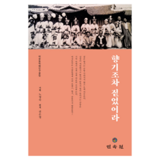香氣甚至濃郁:女性農樂藝人口述集, 民俗博物館, 權恩英