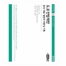 東京戰犯審判:中國代表法官未完成的記錄, 民俗博物館