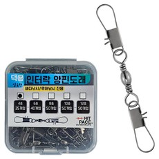 HIT PACE Interlock 雙別針轉環 德用包, 1個, 35入