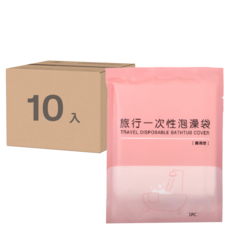 FANCY LIFE 一次性泡澡袋 10入, 1套, 透明色