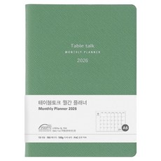 Table talk 2026 日期型月計畫本 A6, 1個, 翡翠綠