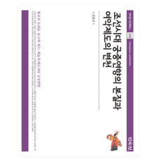 조선시대 궁중연향의 본질과 여악제도의 변천