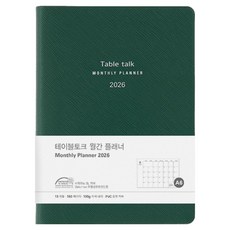 Table talk 2026 日期型月計畫本 A6, 1個, 深綠