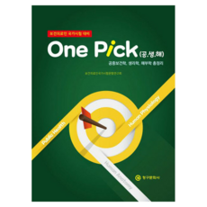 One Pick(公生愛)總整理, 青丘文化出版社