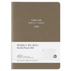 Table talk 2026 日期型 月計畫本 A6, 1個, 煙灰棕