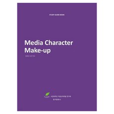 Media Character Make up, 青丘文化出版社, 林熙慶、霍濤