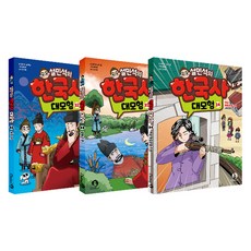 DANKKUMI 薛敏錫的韓國史大冒險 32-34冊套書, 9791194616016, 薛敏錫, 南伊丹