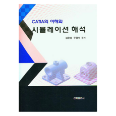 CATIA的理解與模擬解析, 不適用, 善學出版公司, 1個, 金恩成和朱英碩
