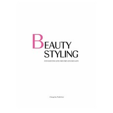 Beauty Styling, 全善貞、李貴英、安賢京、金善英、申世英、韓彩妍、金正熙、李美熙、河正祿, 青丘文化出版社
