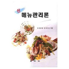 新菜單管理論, 趙容範、姜炳南, 大王寺