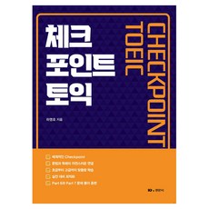 Check Point 多益, 經文社, 河明浩