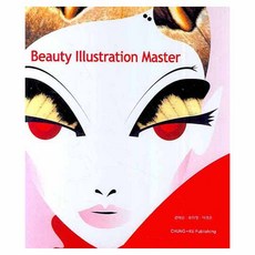 Beauty Illustration Master, 青丘文化出版社, 權泰順、宋美英、李慶恩
