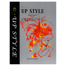 C3 Up Style, 青丘文化出版社, 國際髮型設計研究協會