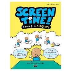 Owlbook 保護自己的好想法系列 ： 螢幕時間, 瑞秋·布萊恩, 第7冊