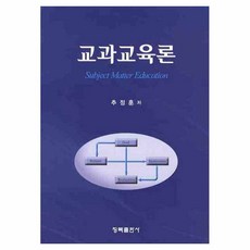 Chongmok 學科教育論, 秋正勳