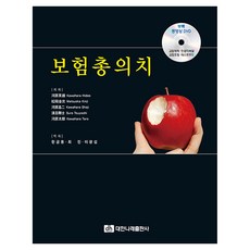 保險全口假牙, Kawahara Hideo, Matsuoka Kinji, Kawahara shoji, Suro Tsuyoshi, Kawahara Taro, 大韓翼出版社