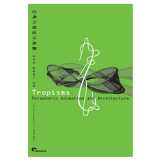 SPACETIME 建築的形成與流變, Ton Verstegen