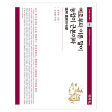 自古以來農業為本:朱海農家月令歌, 9.78893E+12, 民俗博物館, 鄭鶴裕