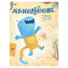 我和我的隱形好朋友, 大穎文化, 瑪琍亞寶拉.貝斯, 不適用