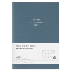 Table talk 2026 日期型月間計畫本 B6, 1個, 新復古藍