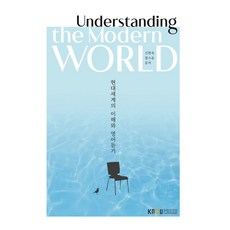 KNOUPress 現代世界的理解與英語聽力 含練習冊, 申鉉旭, 查爾斯·尹